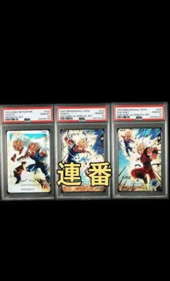 sdv6-034 ベジータ　sdv6-025 孫悟空 GDR psa10