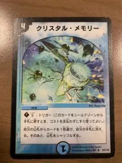 2026年最新】クリスタルメモリー プロモの人気アイテム - メルカリ