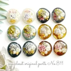 811.パールラウンド型ドライフラワーカボションパーツ(12個ピアス/イヤリング