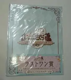 カードキャプターさくら 一番くじ 7点セット 描きおろしイラストホルダー