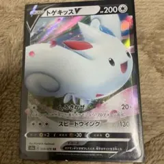 トゲキッスV RR ソード&シールド 強化拡張パック 伝説の鼓動 キラ 058…のサムネイル