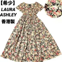 【希少】　ローラアシュレイ ビンテージ　香港製 花柄 ロングワンピース　フレア
