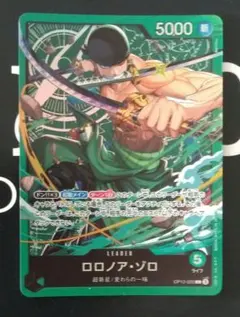 2026年最新】ロロノア・ゾロ リーダーの人気アイテム - メルカリ