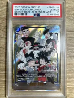 psa10ドラゴンボールフュージョンワールド孫悟空少年期パラレルfb06-119のサムネイル