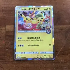 2026年最新】お茶会ごっこピカチュウの人気アイテム - メルカリ
