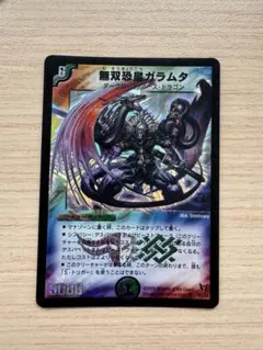 2026年最新】無双恐皇ガラムタ DMの人気アイテム - メルカリ