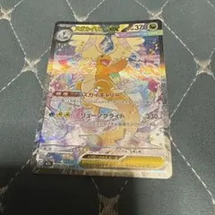 美品】メガカイリューex sar センタリング◎ - メルカリ