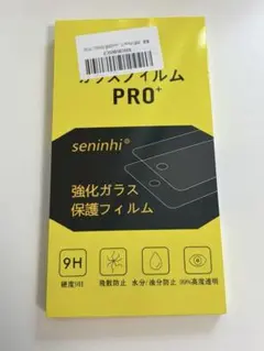 seninhi iPhone 17 ガラスフィルム