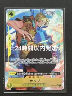 S*様 ☆24時間以内発送☆ ワンピースカード　サンジ　srパラレル　1枚