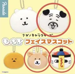 ナガノキャラクターズ　もっちる　フェイスマスコット　3点セット