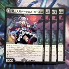 2025年最新】冥土人形の人気アイテム - メルカリ