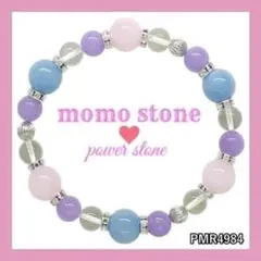 ❤PMR4984✨アクアマリン ローズクォーツ 水晶 パワーストーンブレスレット