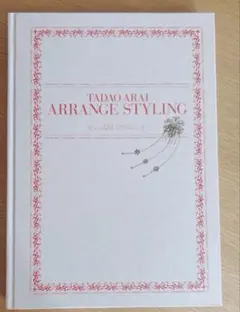 TADAO ARAI ARENGE STYLING