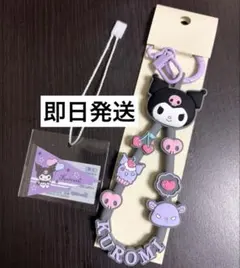 サンリオ大賞応援グッズ　ラバーコードキーホルダー　 クロミ