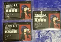 僕のヒーローアカデミア ヒロアカ アニカフェ プレートカード 耳郎響香 3枚