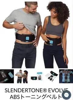 29000円→6000円‼️美品✨SLENDERTONE トレーニングベルト