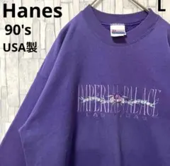 Hanes 90's USA製 スウェット花柄刺繍 裏起毛 太アーム