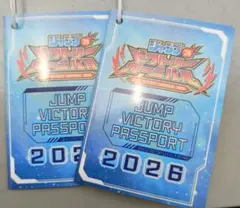 ジャンプビクトリーカーニバル2026 ジャンプビクトリーパスポート 2枚のサムネイル