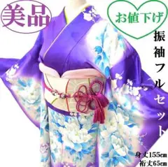 2025年最新】総絞り振袖 紫の人気アイテム - メルカリ