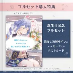 2026年最新】兎田ぺこらサインの人気アイテム - メルカリ