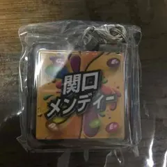 関口メンディー ネームチャーム