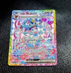 ポケモンカード テラスタルフェスex ニンフィアex SAR 212/187