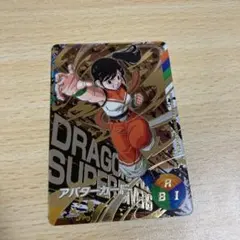 ドラゴンボールスーパーダイバーズ：黄金のマシン限定アバターカード