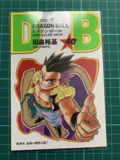 非売品　鳥山明イラスト　巾着袋　ドラゴンボール ヤマダモール | マル4005002800 【ドラゴンボール】巾着【S
