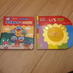 ミキハウス てざわりえほん BABY TOUCH 絵本 2冊セット 知育 色の本