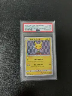 袴姿のピカチュウ　psa10 HAKAMA PIKACHU 2018 ポケカ Hakama Pikachu 208/SM-P Pokemon Center Tokyo DX Pokemon Card