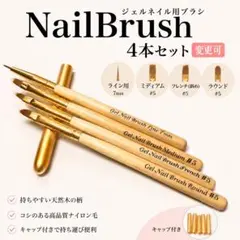 ジェルネイルブラシ 4本セット キャップ付き フレンチ/ライン/ラウンドのサムネイル