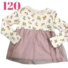 長袖　チュール　チュニック　トップス　カットソー　花柄　120cm