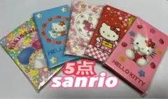 サンリオ レトロポチ袋 5点まとめ売り キティ マロンクリーム キキララ 希少品