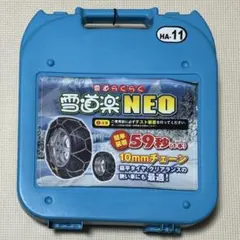 2026年最新】雪道楽neo haの人気アイテム - メルカリ