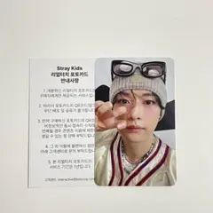 Straykids スキズ ソウルコングッズ特典トレカ リノ