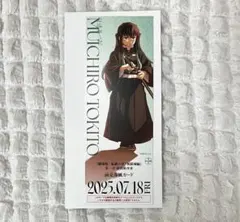 鬼滅の刃 チケット風カード 【時透無一郎】