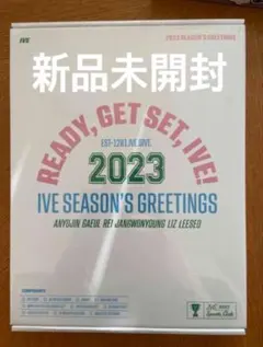 IVE AfterLIKE 2023 シーグリ　 新品未開封