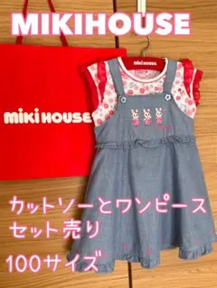 MIKI HOUSE カットソー ワンピース セット 100cm うさこセットのサムネイル