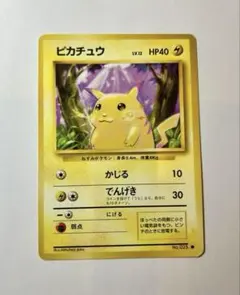 2026年最新】旧裏 ピカチュウの人気アイテム - メルカリ