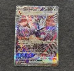 PSA10】テラスタル リザードンex SAR 349/190 - メルカリ