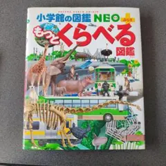 絵本 学習参考書