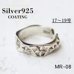 2026年最新】シルバー925 リング 17号の人気アイテム - メルカリ