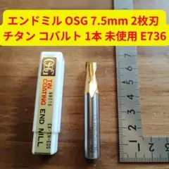 エンドミル OSG 20mm 4枚刃 コバルト ロング 1本 未使用 E743 - メルカリ