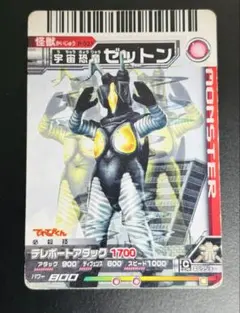 大怪獣バトル P033 宇宙恐竜ゼットンのサムネイル