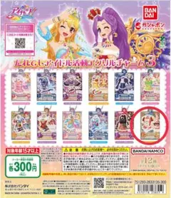 アイカツ！ だれでもアイドル活動アクリルチャーム３　有栖川おとめ