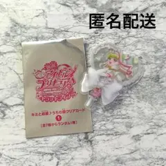 【匿名配送】キミとアイドルプリキュア映画館入場者特典　キュアズキューン