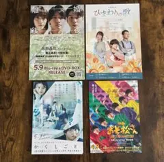 Aぇ! group 佐野晶哉　フライヤー 4枚セット