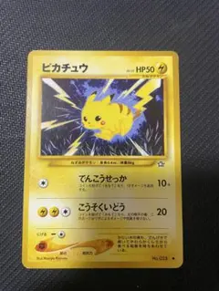 ピカチュウ　旧裏のサムネイル