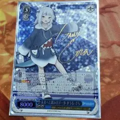 2025年最新】未来へと踏み出す一歩 がうる・ぐらの人気アイテム - メルカリ