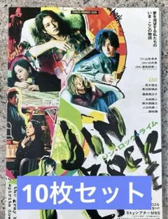 ジンロックライム　チラシ